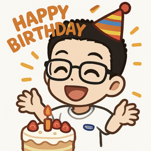 生日快乐
